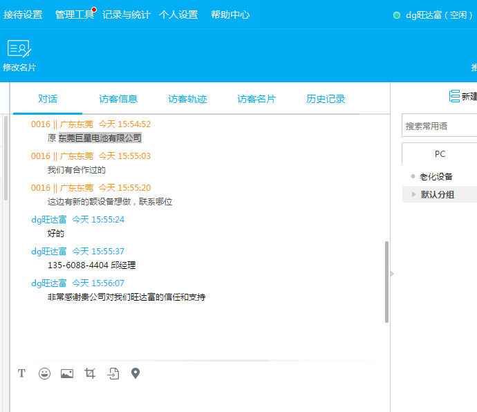 老化設(shè)備