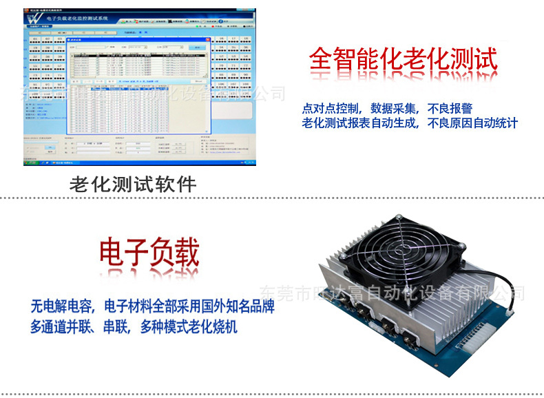全智能老化測(cè)試.jpg